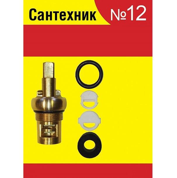 Ремкомплект Сантехник №12 отеч.кран-буксы