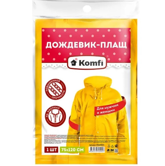Дождевик EVA с капюшоном (на кнопках) 75*120см желтый