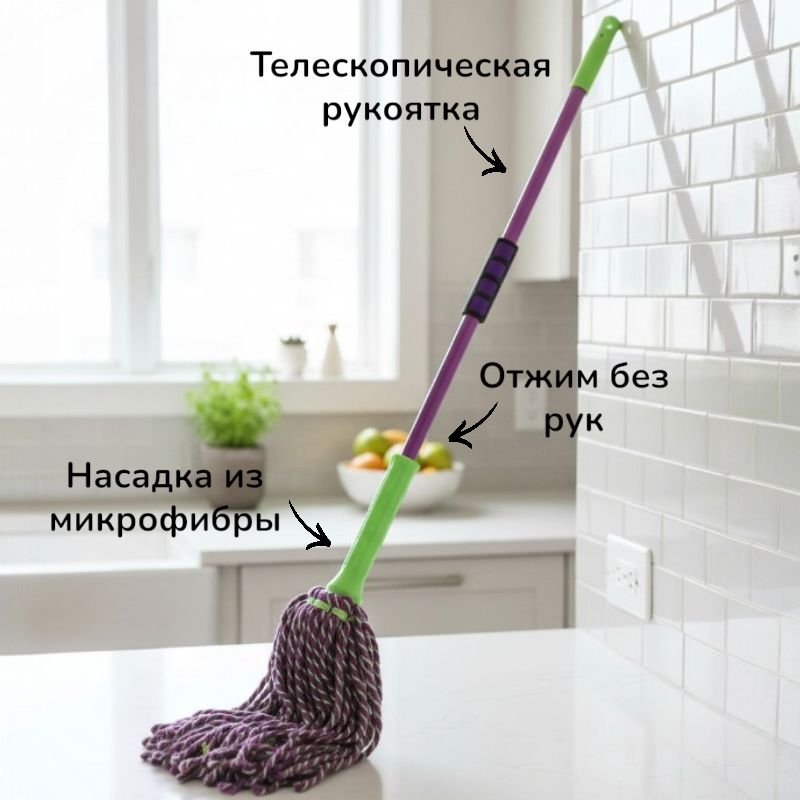 Швабра отжимная ТВИСТ с насадкой из микрофибры с черенком 120см.Рыжий кот