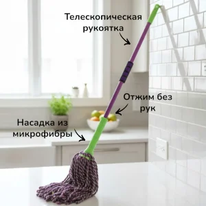 Швабра отжимная ТВИСТ с насадкой из микрофибры с черенком 120см.Рыжий кот