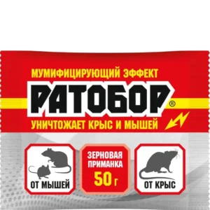 Средство от грызунов зерно Ратобор 50гр.