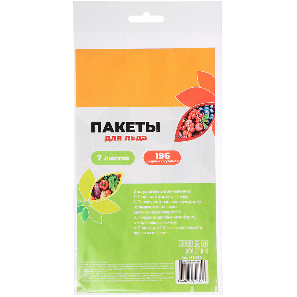 Пакеты для льда 196 кубиков