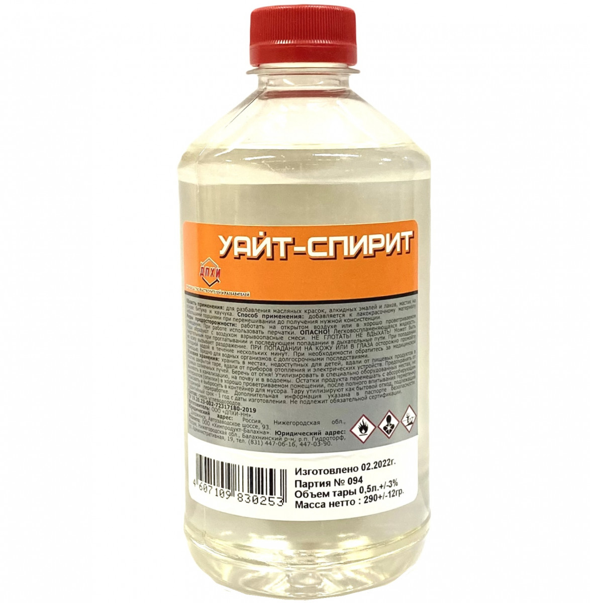 Уайт спирит 0,5л
