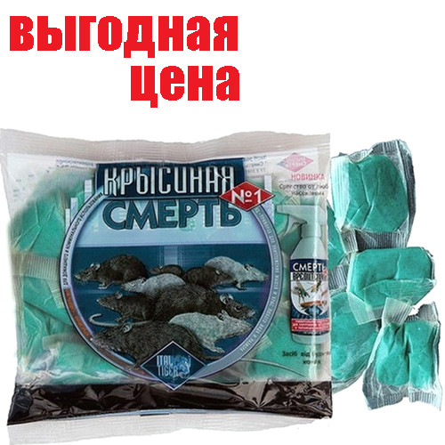 Средство от грызунов Крысиная смерть 100гр