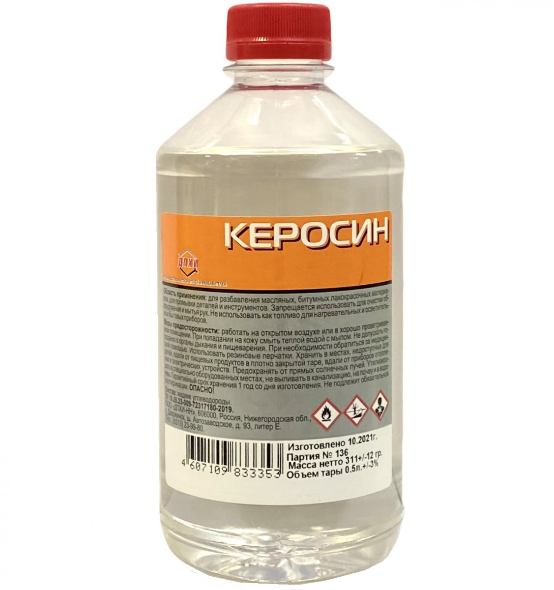 Керосин 0,5л