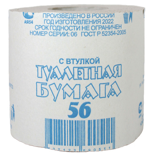 Туалетная бумага 56 синяя с втулкой