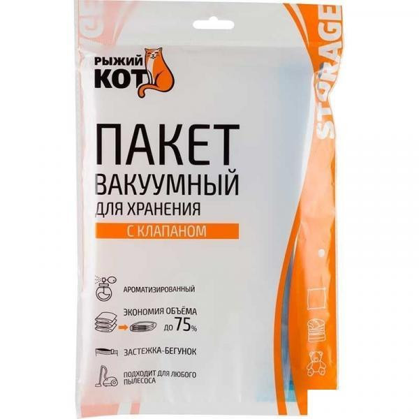 Пакет вакуумный 50*60см с клапаном ароматизированный