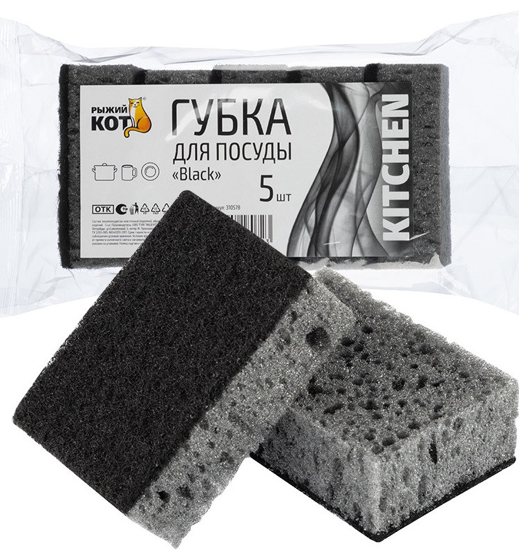 Губка для посуды Black 98*67*35мм