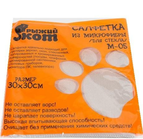 Салфетка для стекла 30*30см