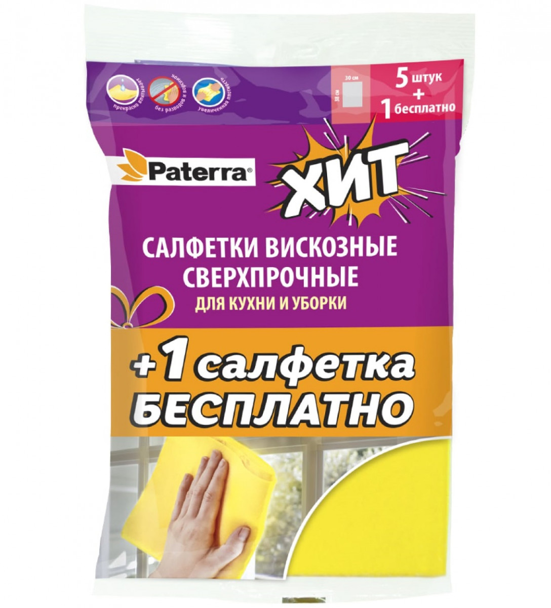 Салфетка вискоза (5шт+1шт) 30*38см