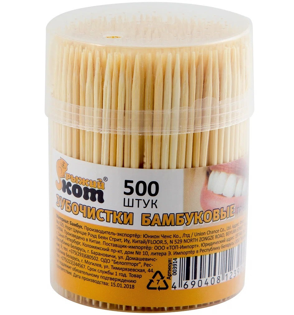 Зубочистки бамбуковые(500шт)