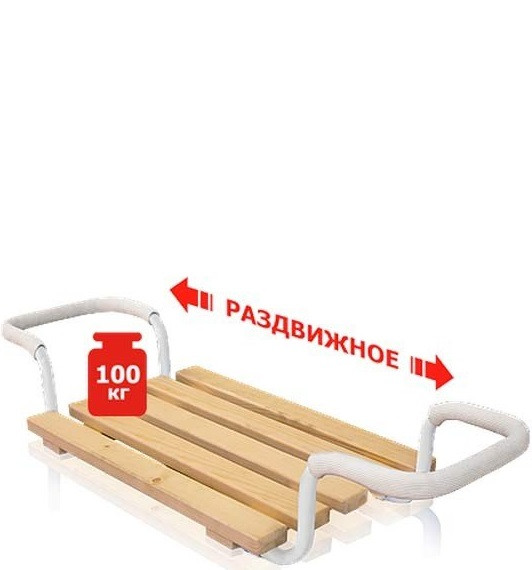 Сиденье на ванну раздвижное 5 реек