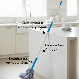 Швабра отжимная Твист веревочная насадка