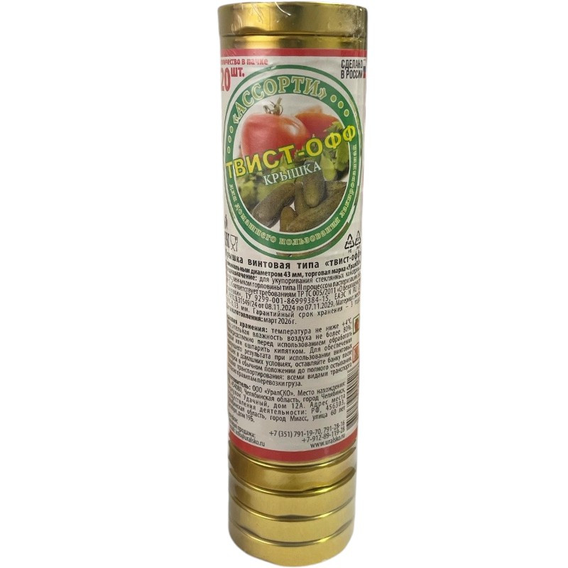 Крышка винтовая 43мм