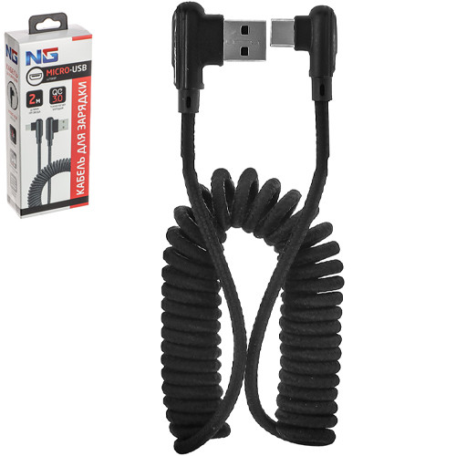Кабель для зарядки Micro USB, 2м, 3.0А, спираль, тканевая оплетка, быстрая зарядка NG /788-042/