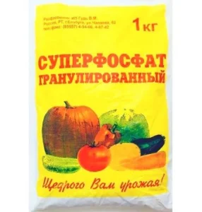 Удобрение Суперфосфат гранул. 1кг.1/20