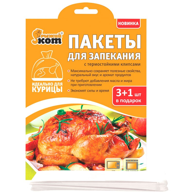 Пакеты для запекания 30х40см (4шт) /310967/