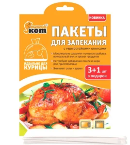 Пакеты для запекания 30х40см (4шт) /310967/