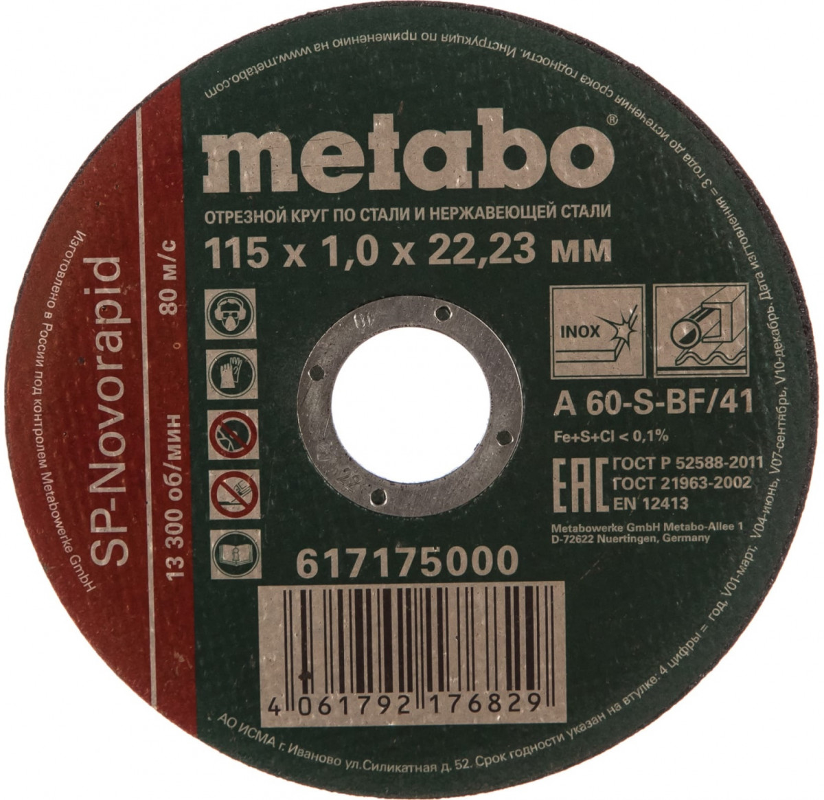 Диск отрезной по металлу SP-Novorapid RU (Metabo) 115х1,0х22,23мм 1/50