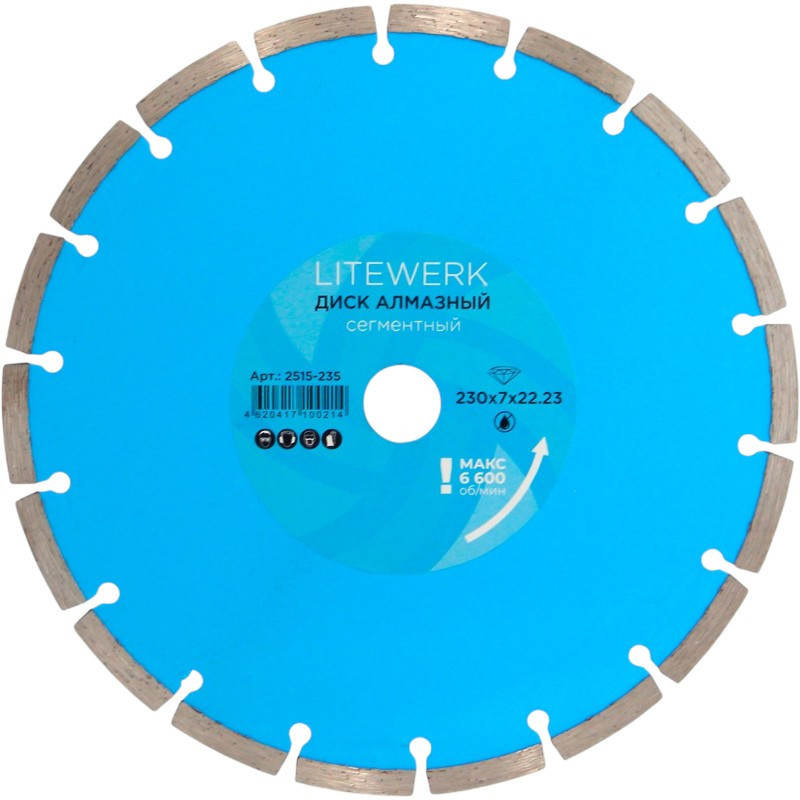 Диск алмазный сегментный 230х22,23мм LiteWerk (18-20-230/2515-235) 1/25