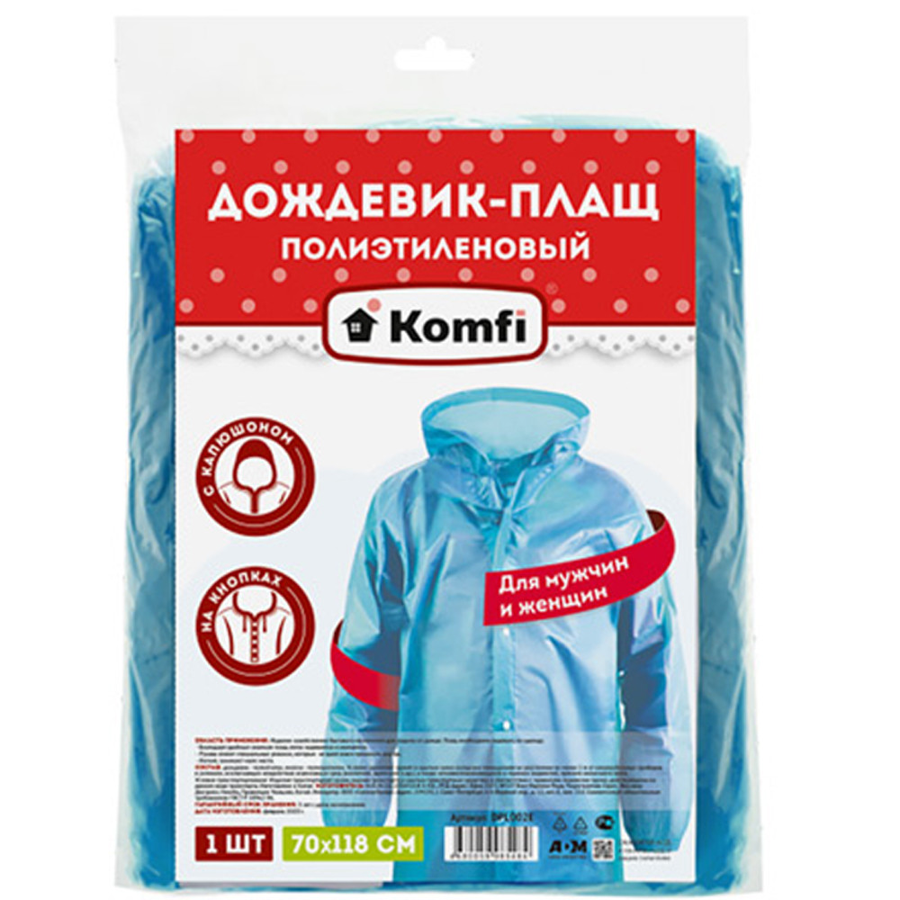 Дождевик-плащ на кнопках ПЭ 70*118см голубой Komfi DPL002E 1/100