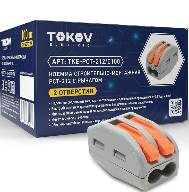Клемма строительно-монтажная 2-проводная с рычагом СМК 222-412 PCT-212 TOKOV TKE-PCT-212/C100 1/50