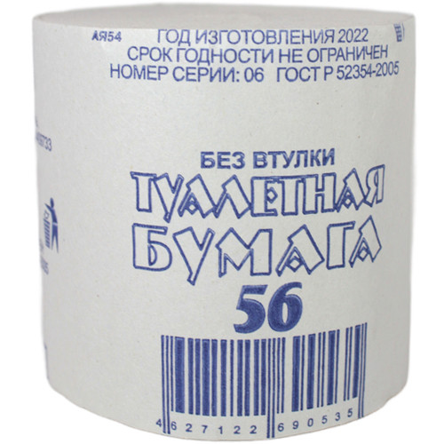 Туалетная бумага 56 без втулки 1/48
