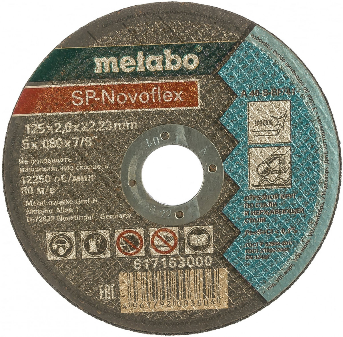 Диск отрезной по металлу SP-Novorapid RU (Metabo) 125х2,0х22,23мм 1/50