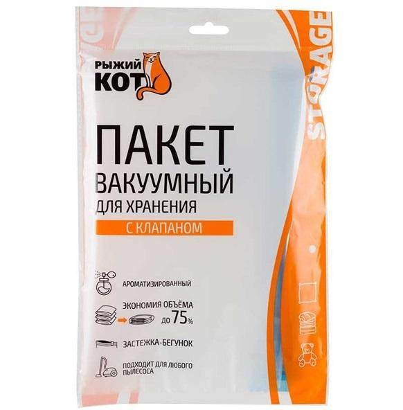 Пакет вакуумный 60*80см с клапаном VB7 (312608)
