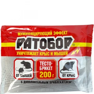 Средство от грызунов Ратобор тесто брикет 200гр (ВХ) 1/30