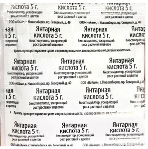 Янтарная кислота 5гр 1/150