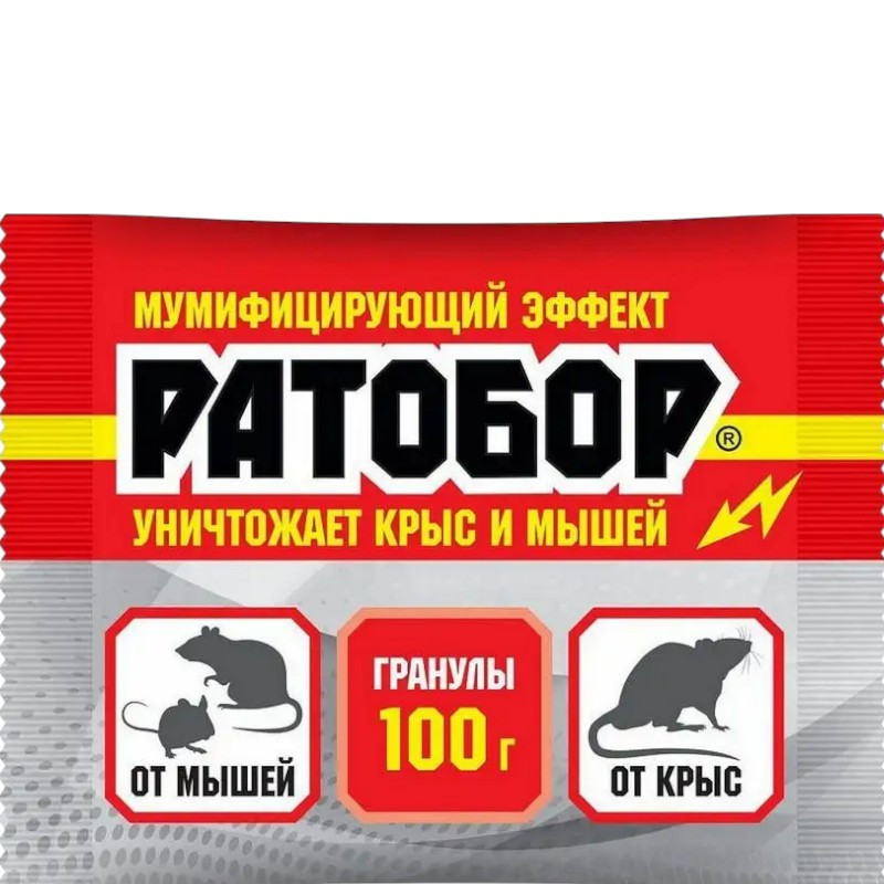 Средство от грызунов зерно Ратобор 100гр (ВХ) 1/50