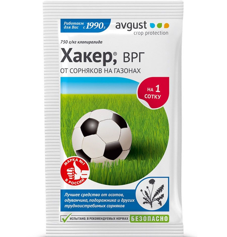 Средство от сорняков Хакер 2г 1/150