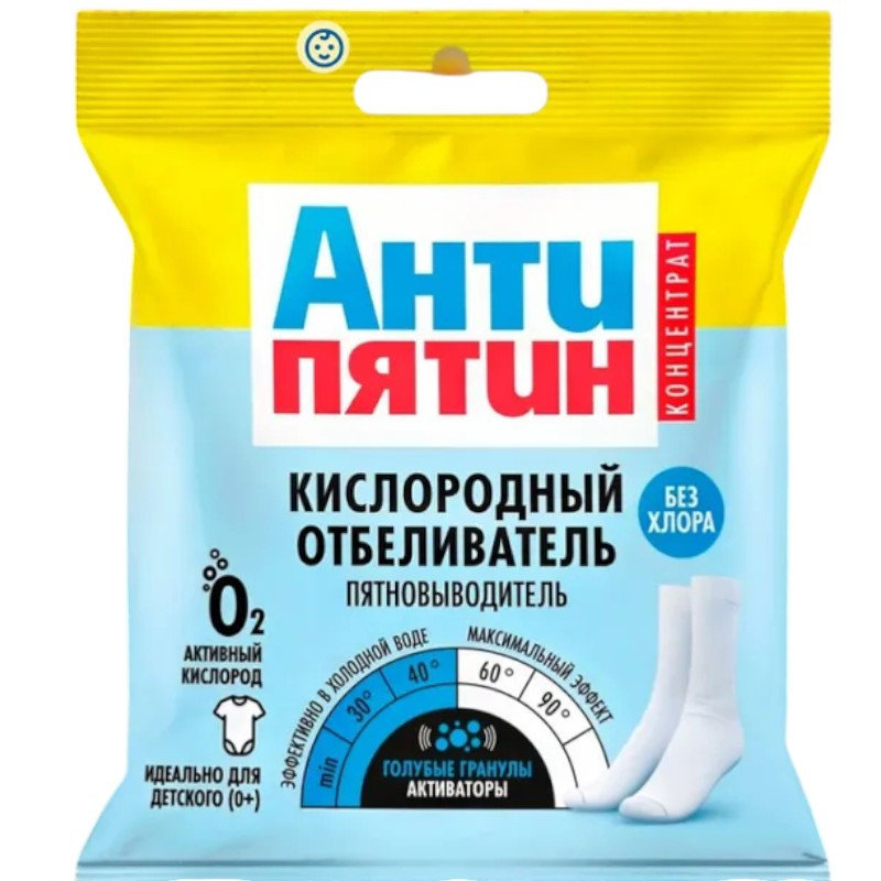Антипятин Порошок 70гр отбеливатель кислородно-энзимный А0681 1/20