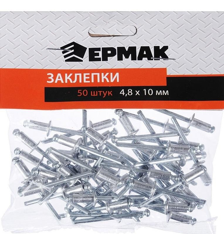 Заклепки алюминиевые 4,8х10мм (50шт) Ермак /671-146/