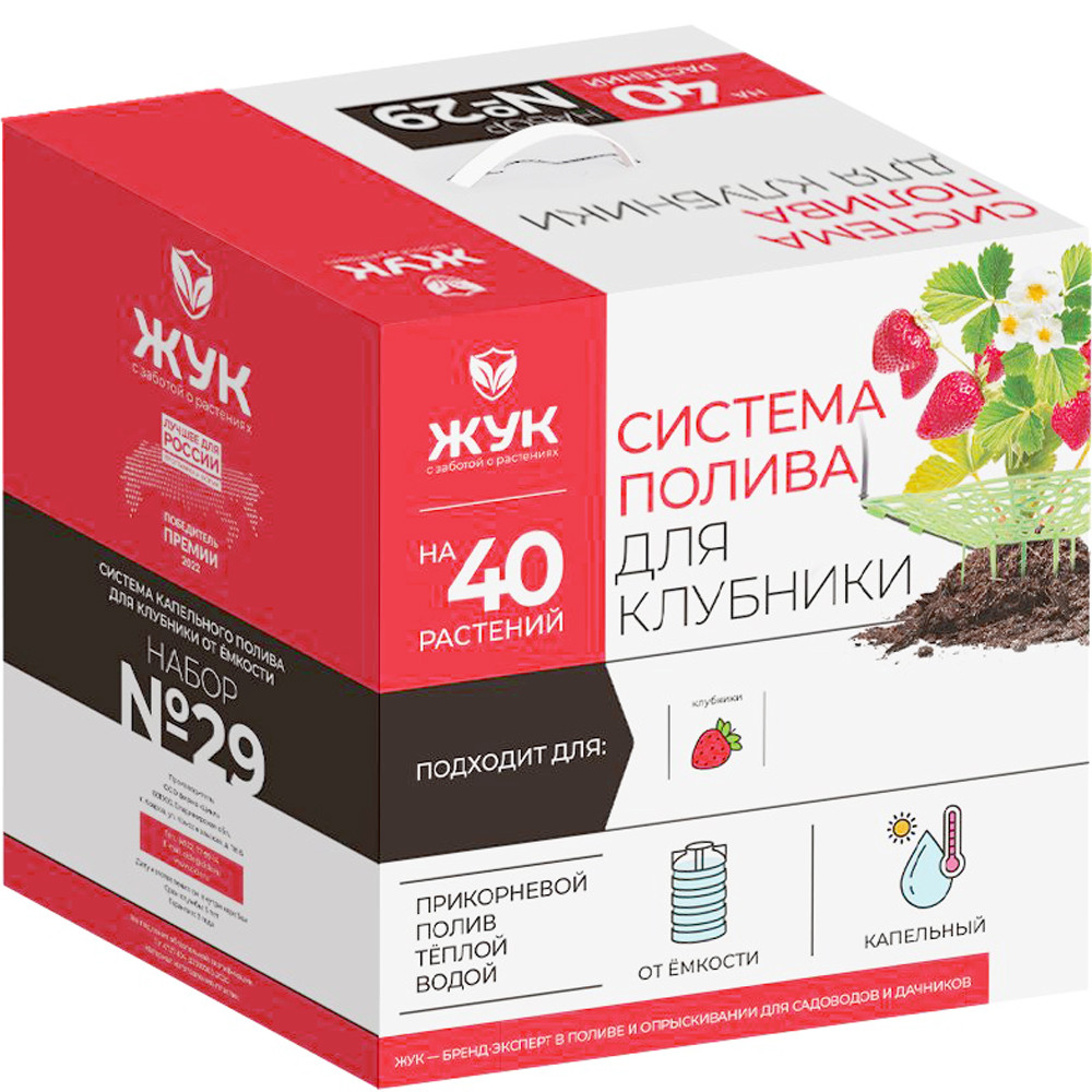 Капельный полив Жук для клубники на 40 растений №29 /8845-00/