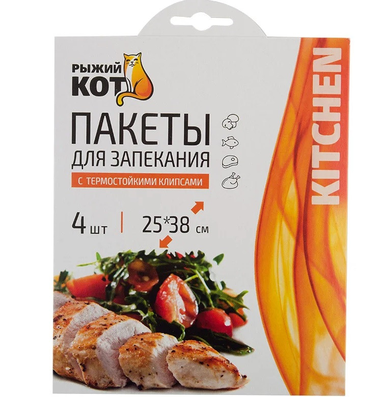 Пакеты для запекания 25х38см (4шт) для мяса с клипсами Рыжий кот /310966/