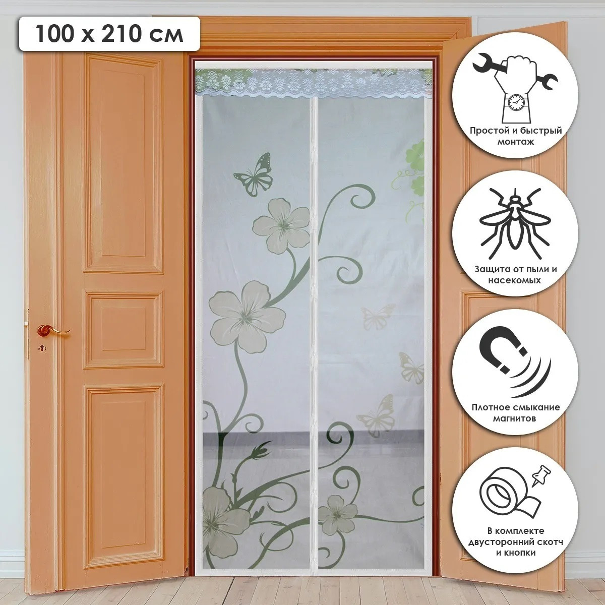 Сетка москитная 100*210см RTE-400003-White белая ROSENBERG