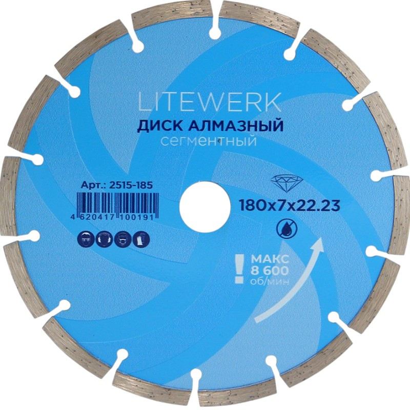 Диск алмазный сегментный 180х22,23мм LiteWerk (18-20-180/2515-185) 1/50