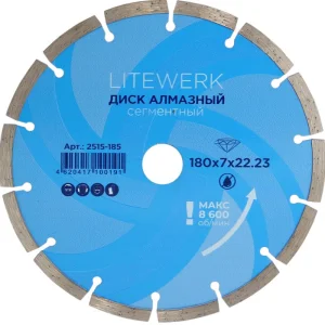 Диск алмазный сегментный 180х22,23мм LiteWerk (18-20-180/2515-185) 1/50