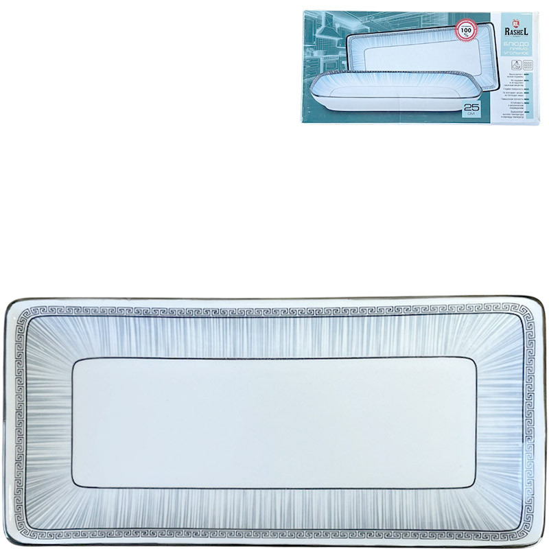 Блюдо прямоугольное 25см R-34102