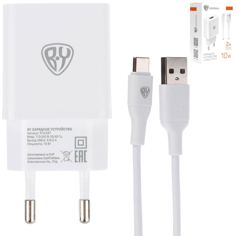 Зарядное устройство с кабелем USB-Type-C 100см, 2А белый (916-259)