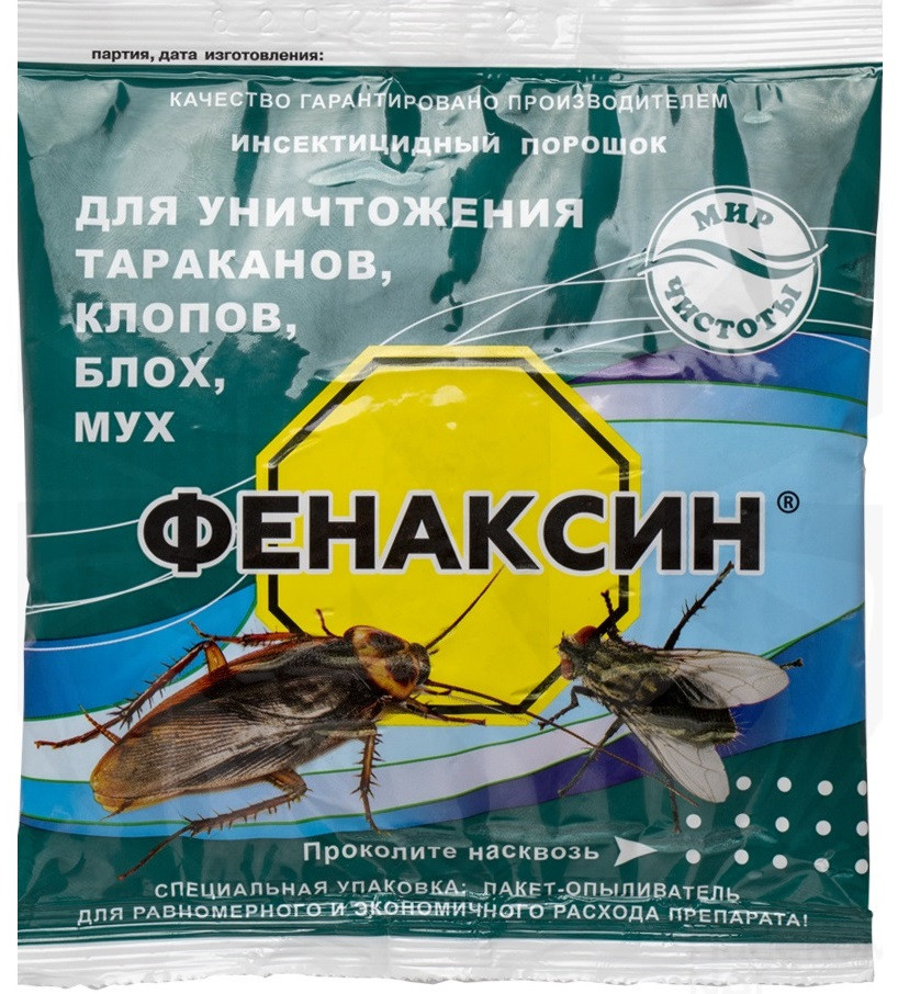 Средство от тараканов,клопов,блох,мух -порошок Фенаксин 125г 1/90