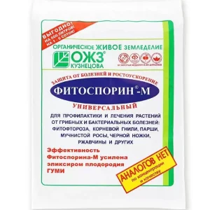 Средство от болезней растений Фитоспорин-М 200гр (паста) 1/40