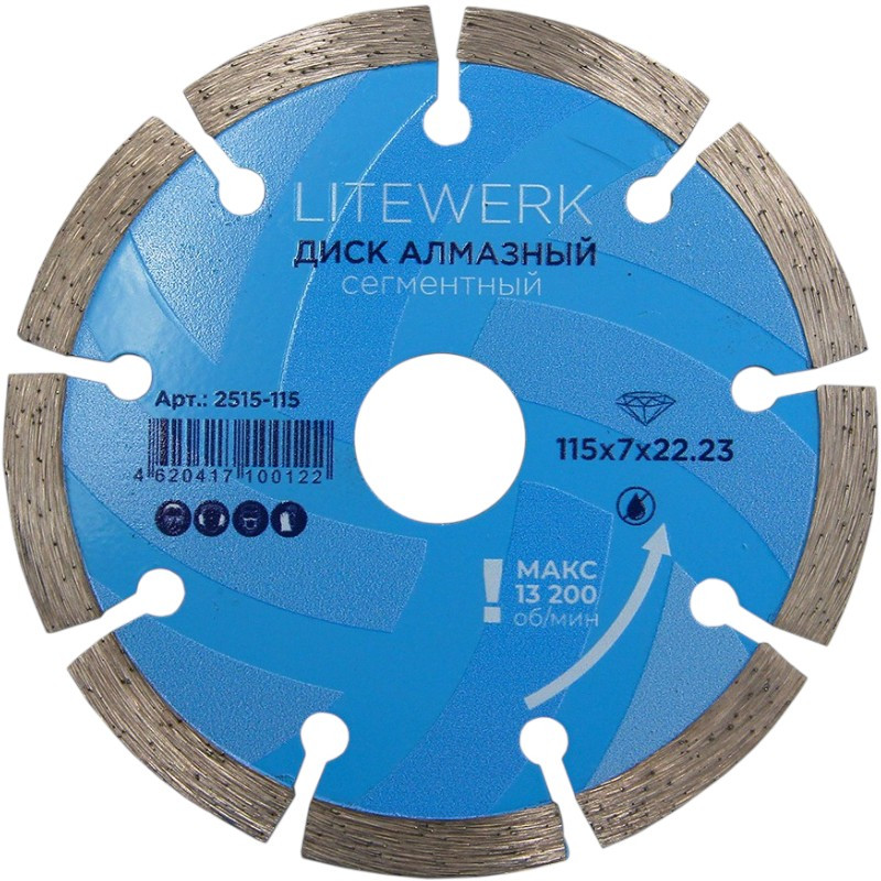 Диск алмазный сегментный 115х22,23мм LiteWerk (18-20-115/2515-115) 1/50