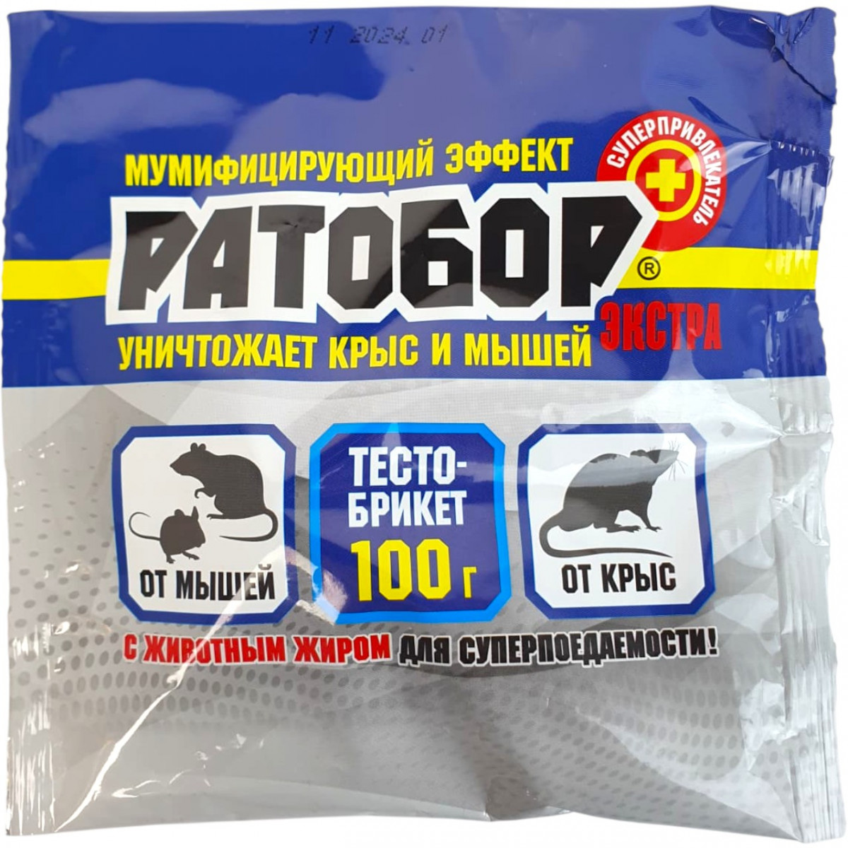Средство от грызунов Ратобор тесто брикет 100гр ЭКСТРА (ВХ) 1/50