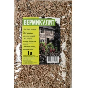 Вермикулит 1,0л 1/25