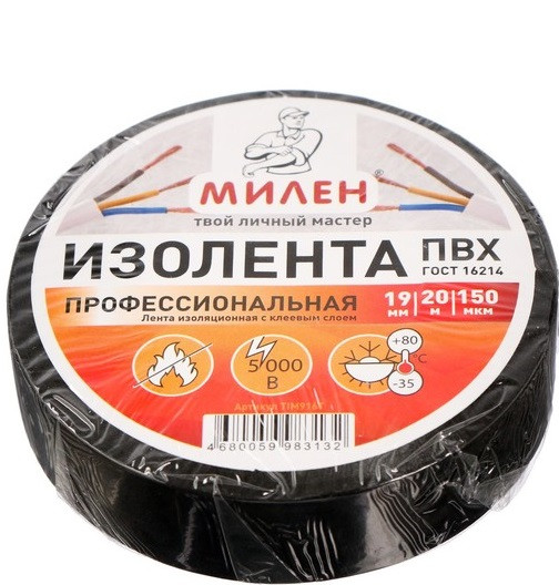 Изолента ПВХ 19х20 черная Милен профессиональная TIM916T 1/6