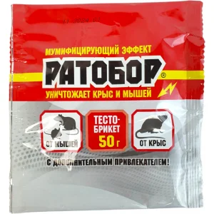 Средство от грызунов Ратобор тесто брикет 50гр (ВХ) 1/100