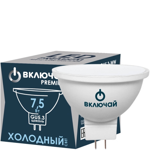 Лампа светодиодная   7,5W холодный свет 6500К GU5.3 MR16 LED PREMIUM Включай (1007816)